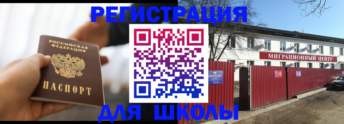 временная регистрация в Вологде