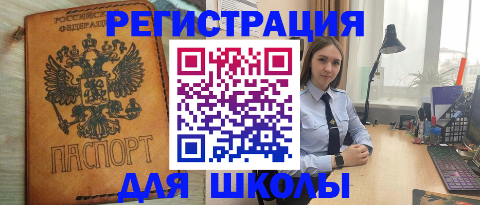 временная регистрация недорого в Вологде