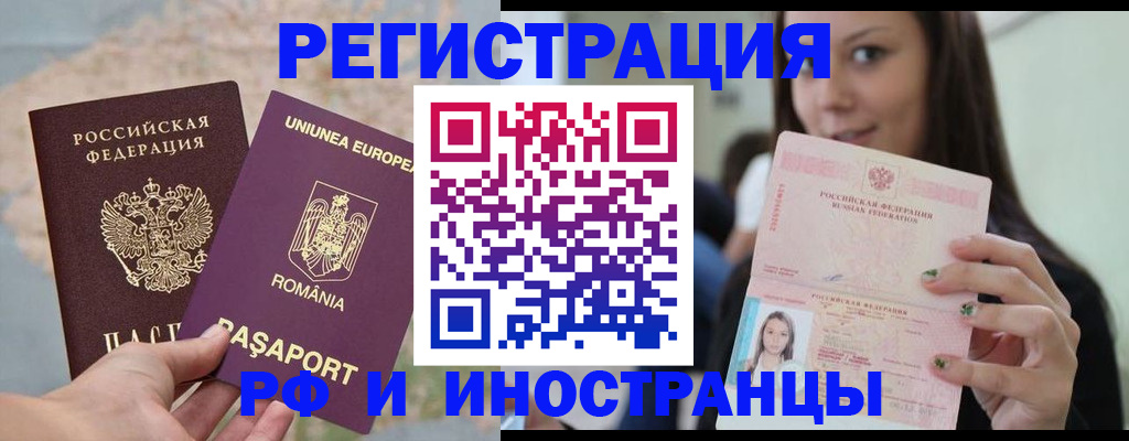временная регистрация законно в Вологде